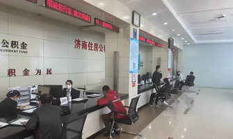 威海公积金代办案例